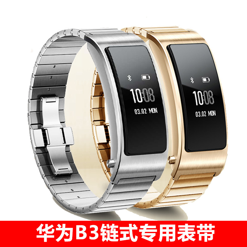 适用华为b3/b5/b6/b7手环表带智能手环b3不锈钢金属腕带b5手环米兰
