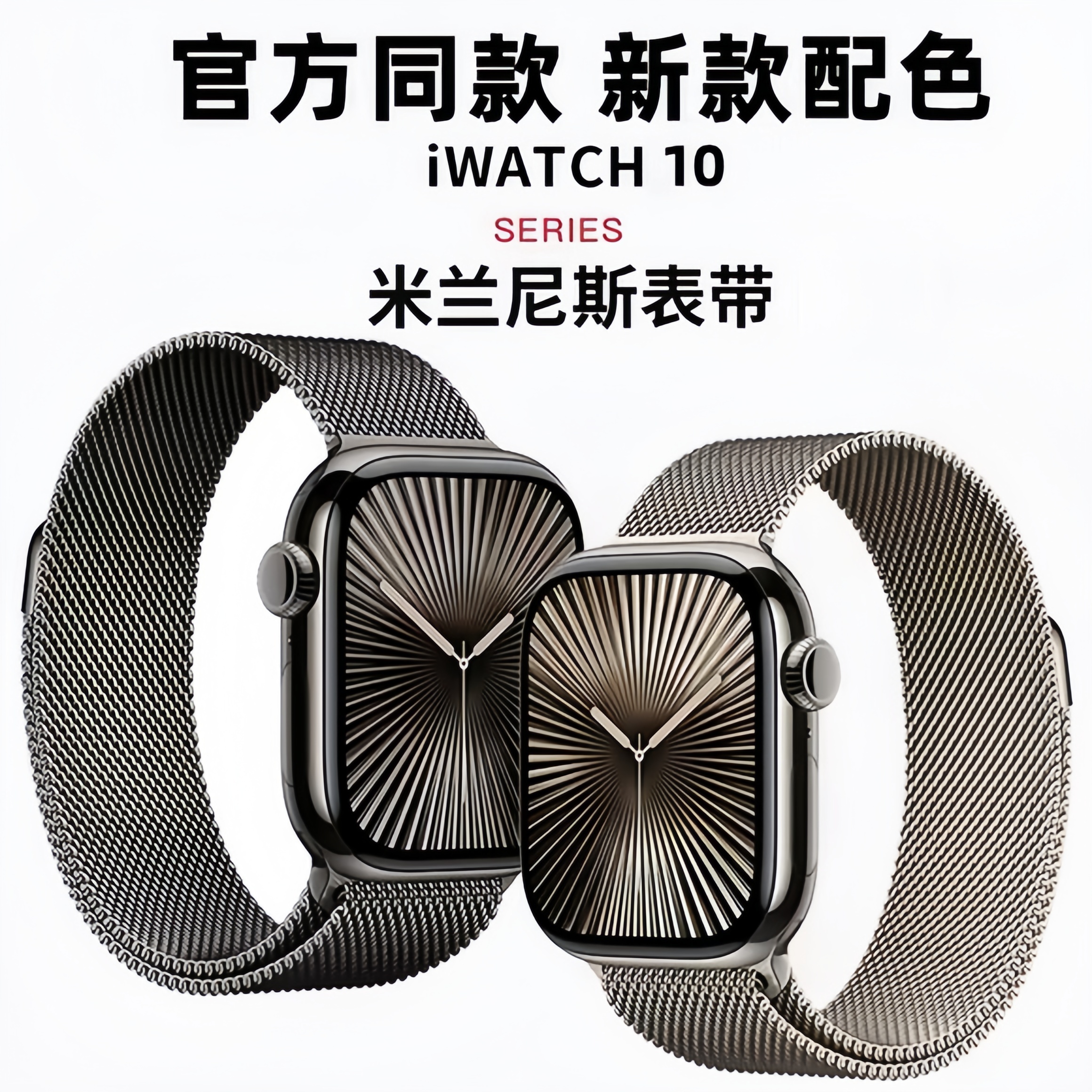 适用iwatch表带金属磁吸运动
