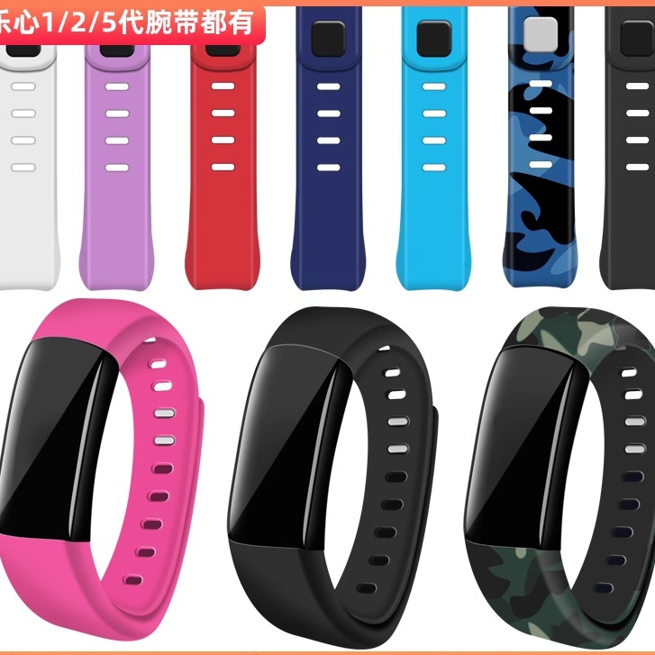 适用乐心手环替换腕带
