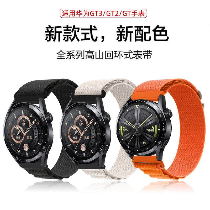 20/22mm通用高山尼龙表带