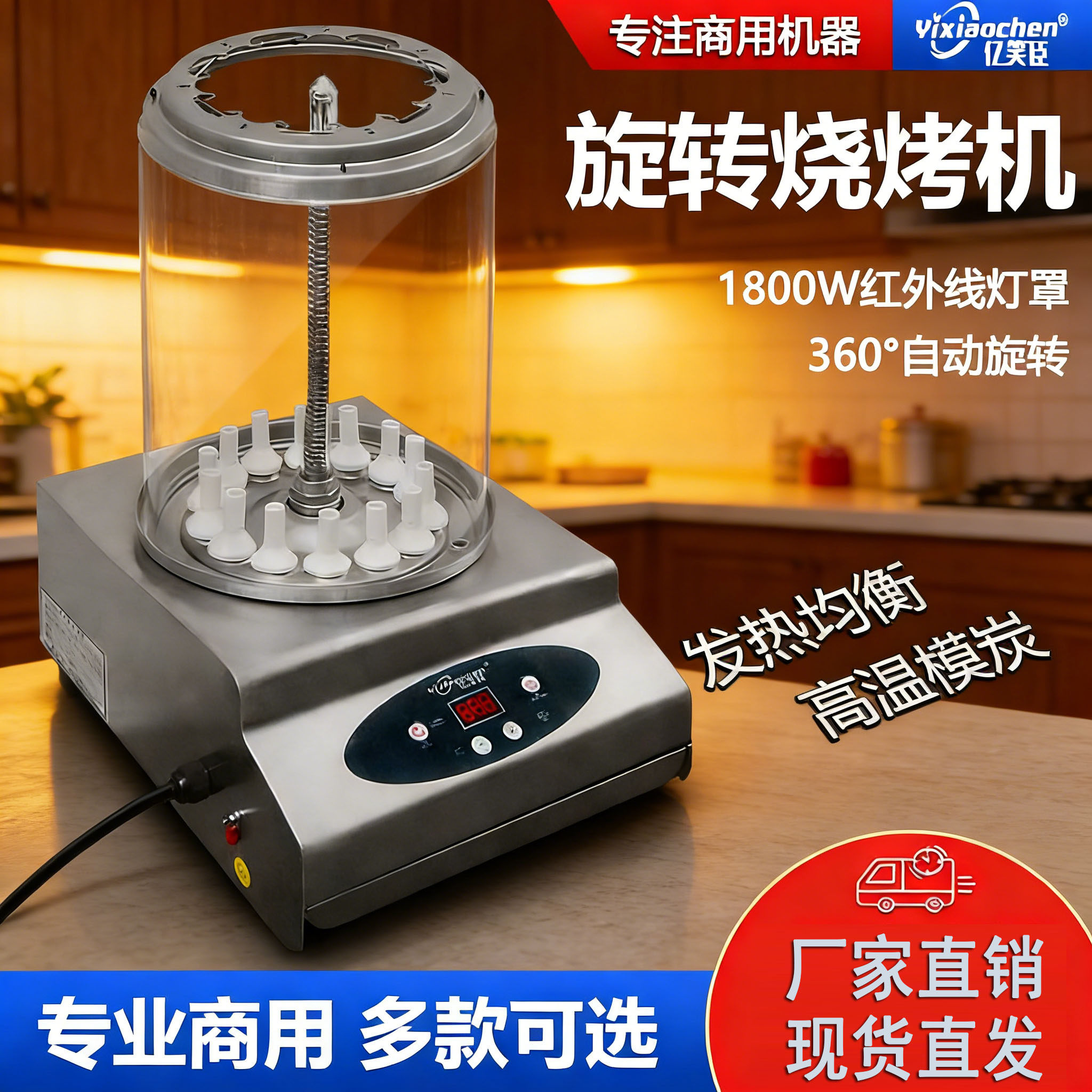 亿笑臣烤肉机 无烟烧烤商用电烤羊肉串不锈钢电烤盘旋转电烤炉机