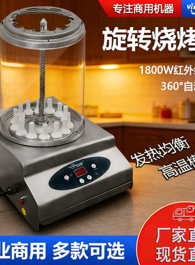 亿笑臣无烟烧烤商用电烤肉