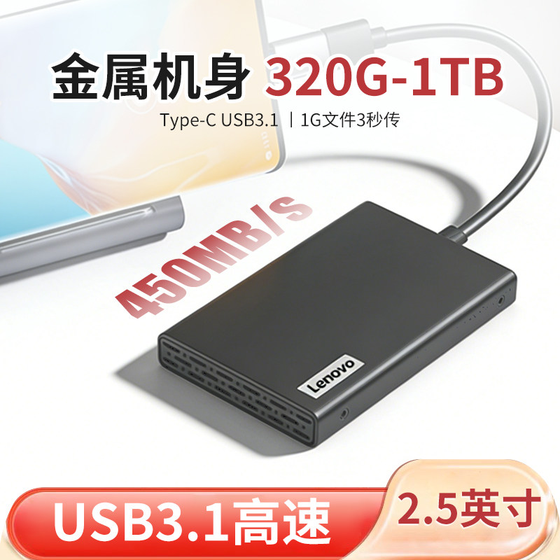Lenovo Xarici Yaddaş 1TB və 2TB Portativ Disk