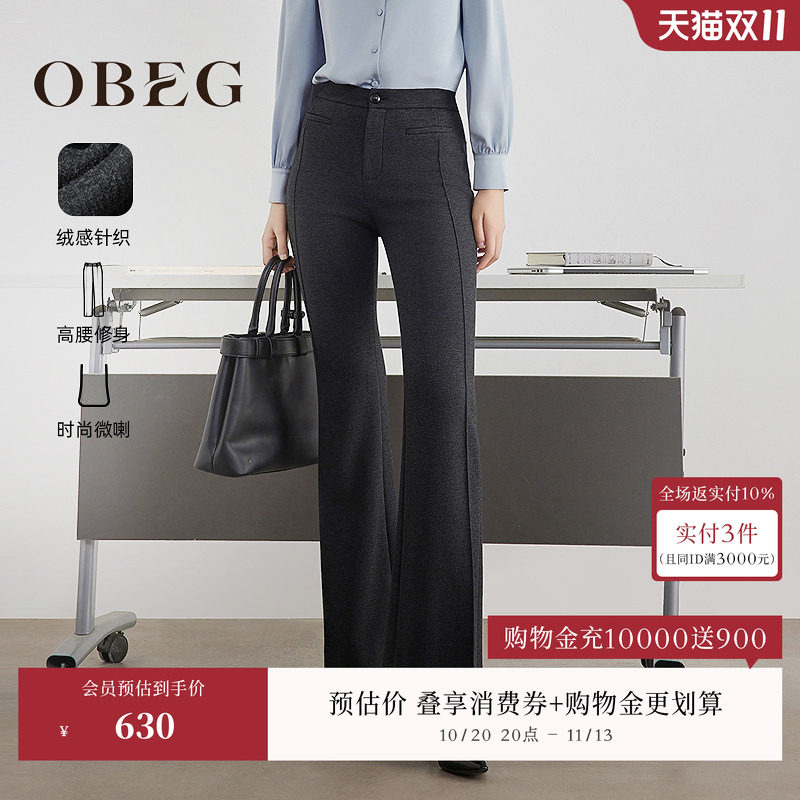 OBEG欧碧倩高腰微喇长裤冬季女士职业正装西装裤50504505