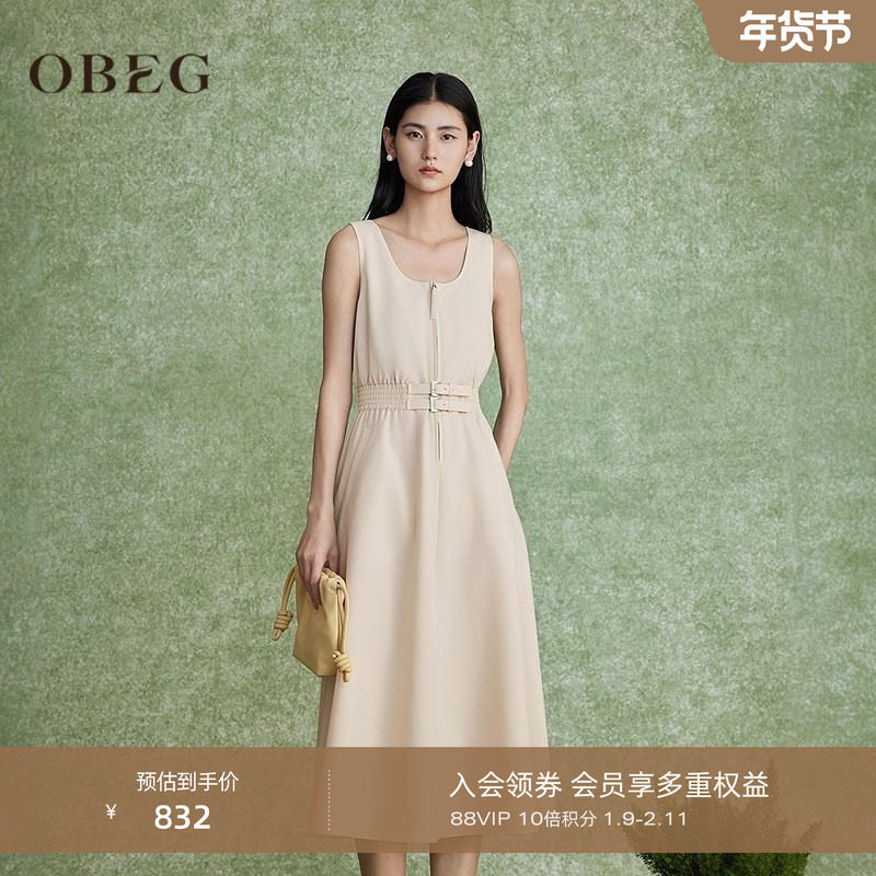 OBEG欧碧倩法式松弛感背心连衣裙女春收腰气质无袖中长裙10501074,女装/女士精品,连衣裙,淘宝优惠券,粉丝福利购,淘宝优惠卷