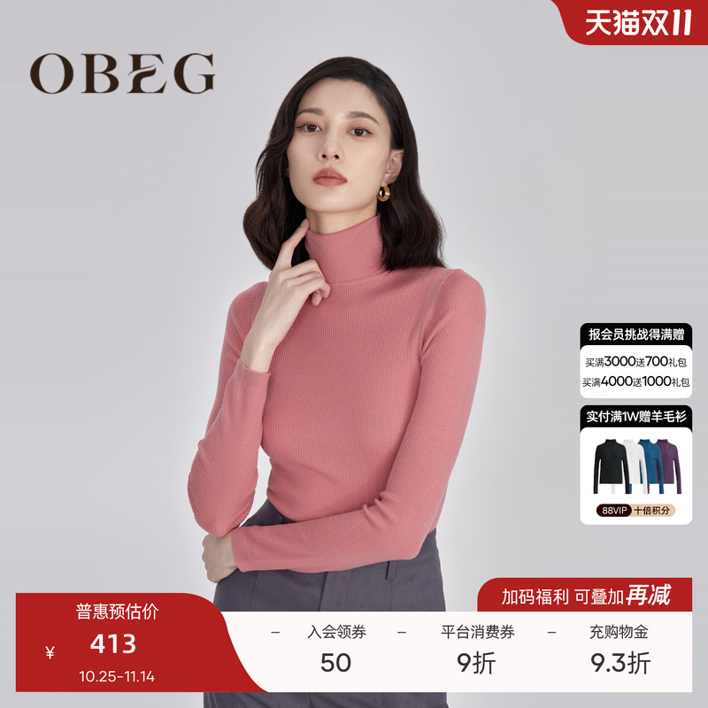 欧碧倩打底衫OBEG高领