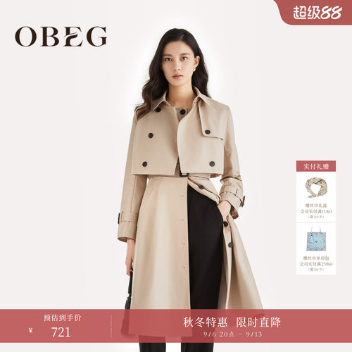 欧碧倩OBEG两穿高级感风衣