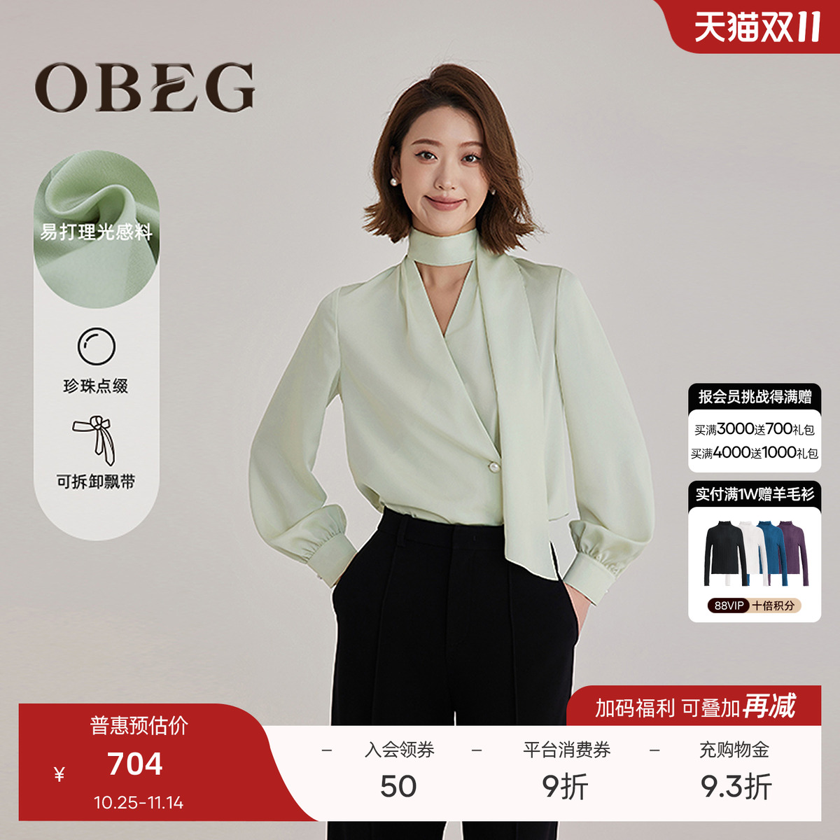 职场通勤风 优雅知性 高级显气质 时尚好穿