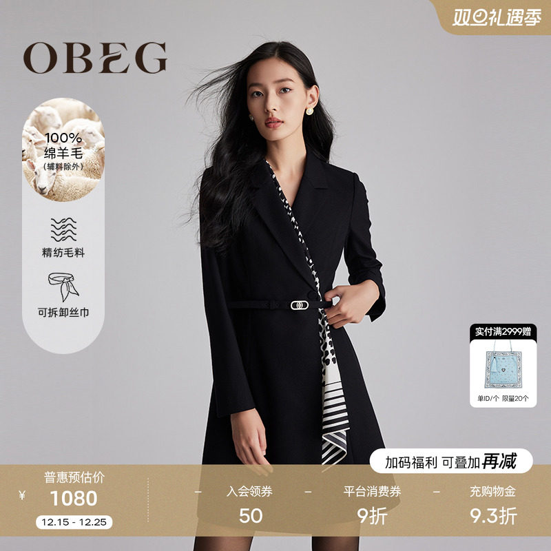 赠丝巾羊毛职场欧碧倩西装连衣裙
