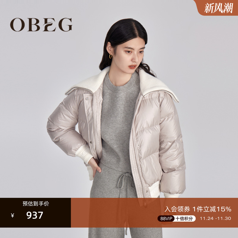 针织拼接羽绒服 时尚 实用时髦