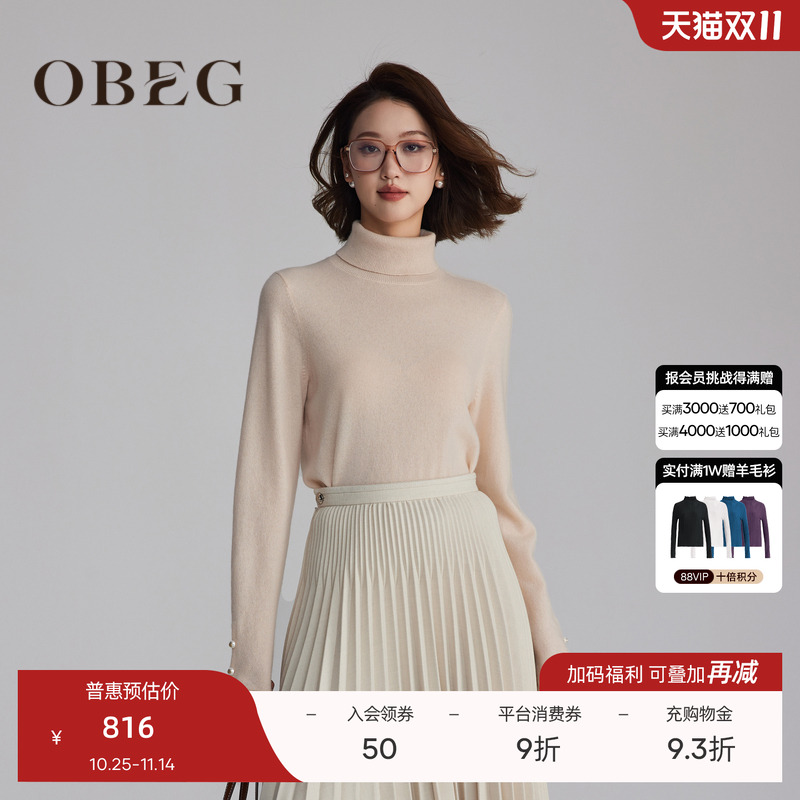 时尚简约 温柔知性	简洁大方 基础百搭