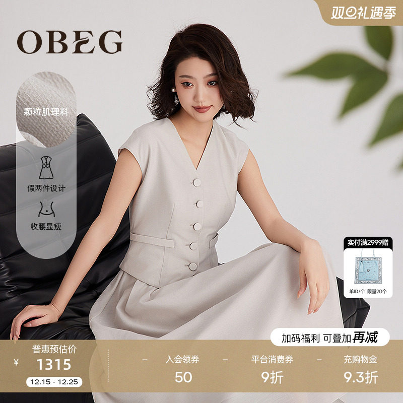 一体成型省去搭配烦恼  高智感通勤