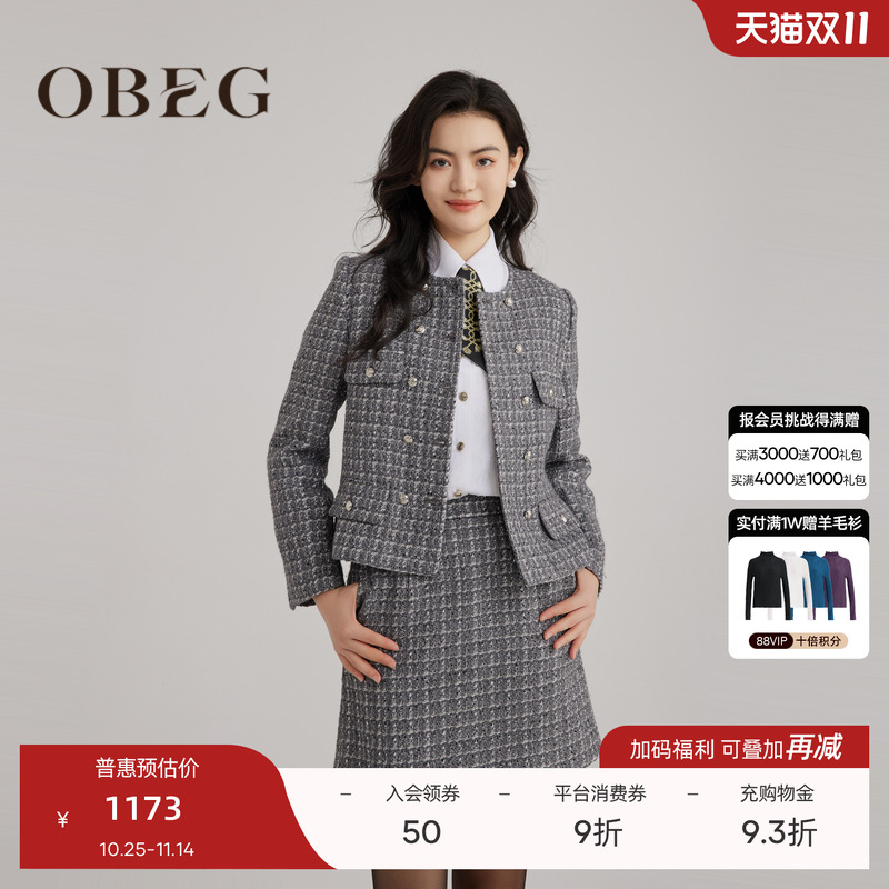 短款箱型 显瘦显高 可搭同款半裙 法式优雅