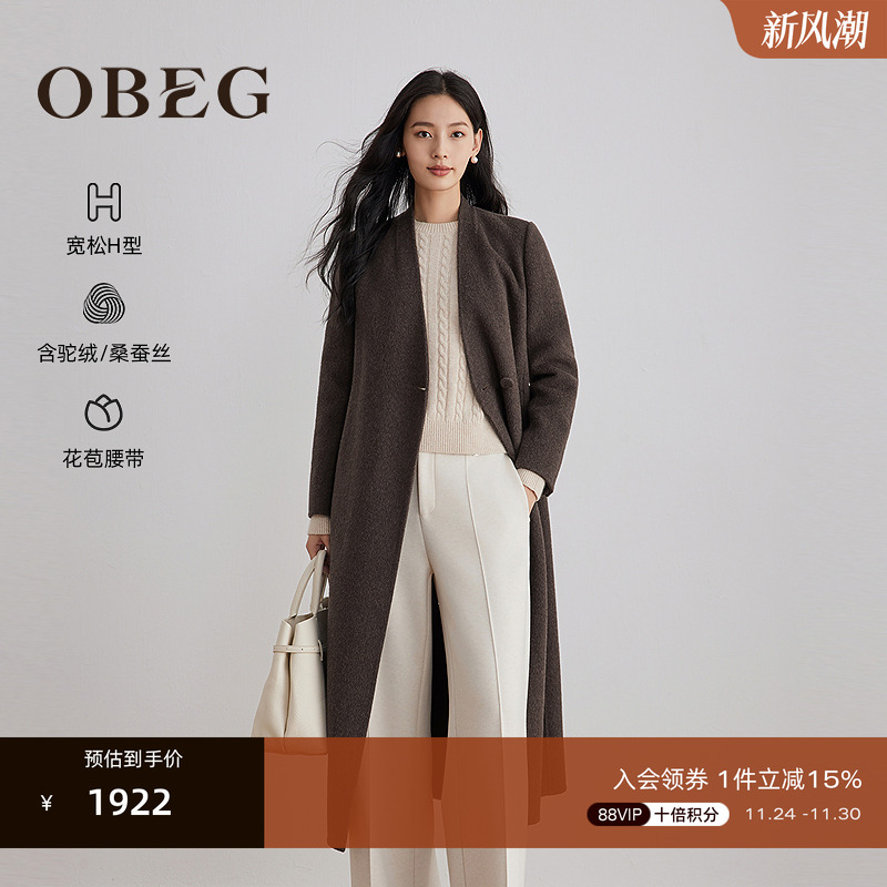 OBEG欧碧倩无领大衣羊毛双面呢