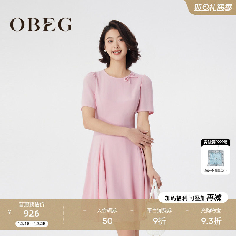 OBEG欧碧倩千金感a字气质连衣裙女夏淡人穿搭醋酸中长裙10482142