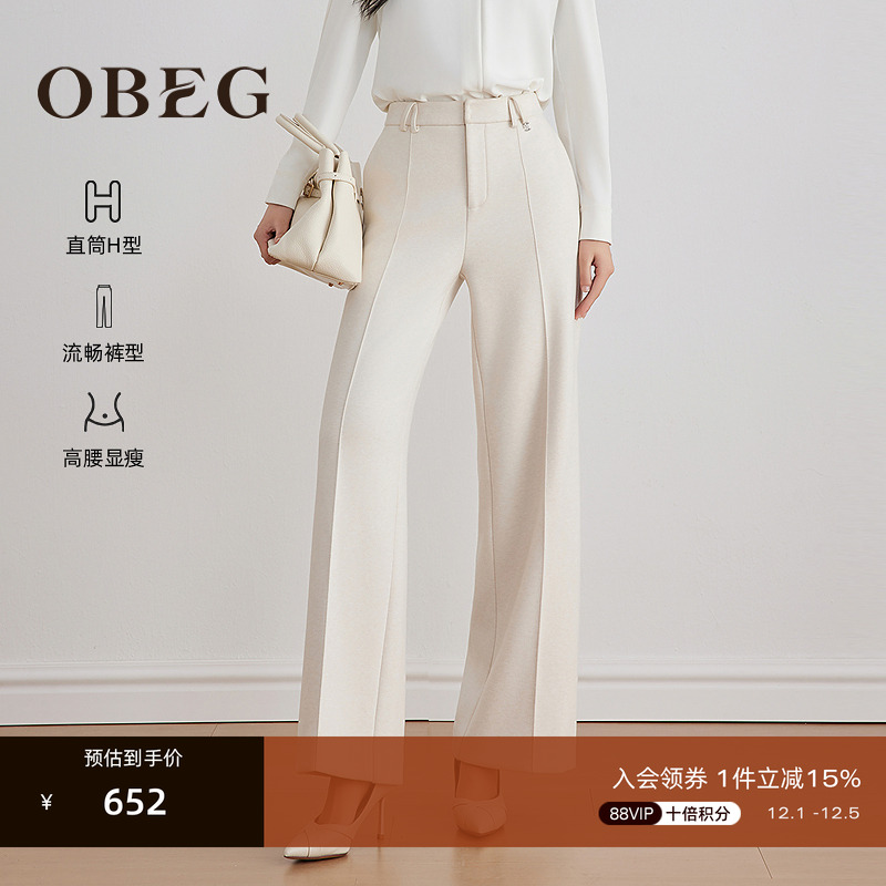 高腰直筒 显高显腿长	职场通勤 干练优雅