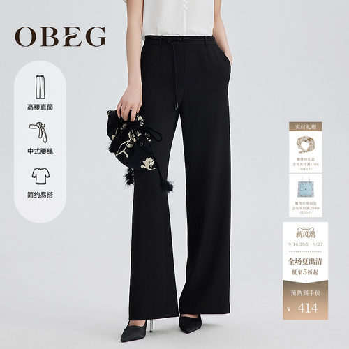 OBEG欧碧倩轻量新中式直筒西装裤