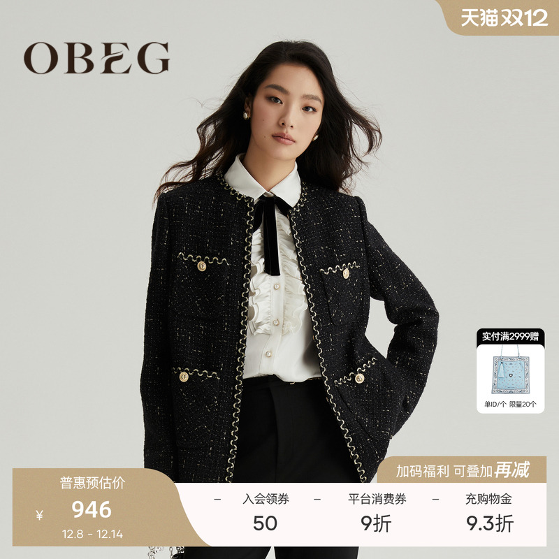 亮丝粗花呢外套OBEG羊毛小香风