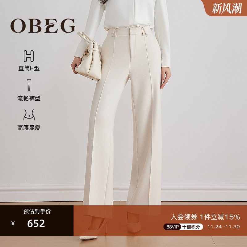 高腰直筒 显高显腿长	职场通勤 干练优雅