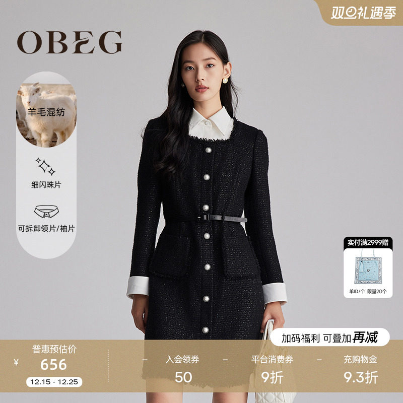 粗花呢小香风欧碧倩H型