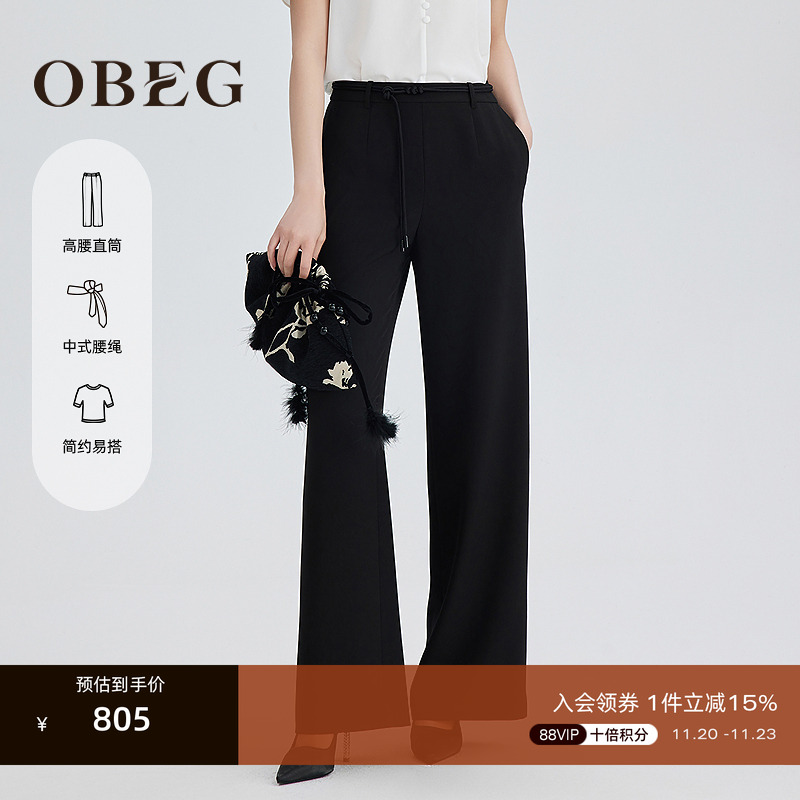 直筒裤型，显腿部笔直修长 手工编结腰带