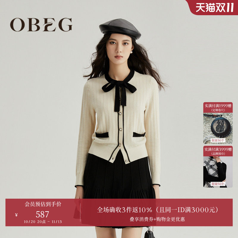 OBEG欧碧倩小香风短款羊毛修身针织开衫女绞花外套5046451