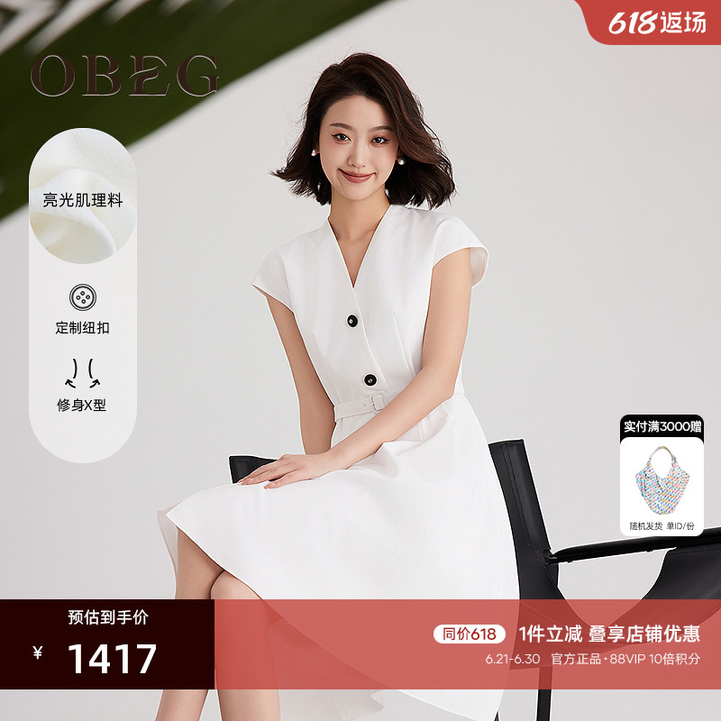 OBEG欧碧倩肌理感高知气质连衣裙女夏2025新款ol收腰裙子50502555
