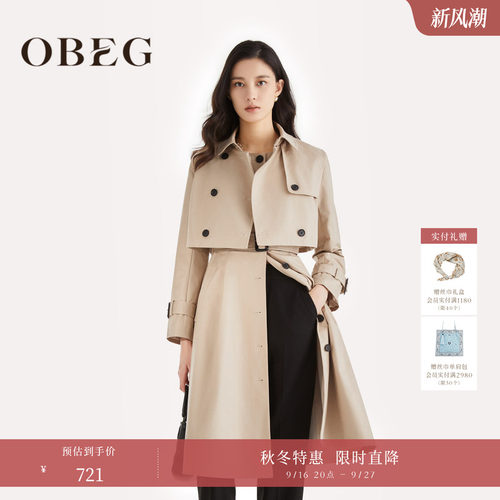 欧碧倩OBEG两穿高级感风衣