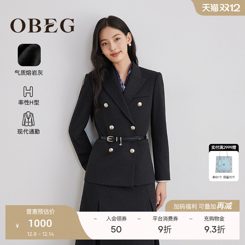 利落挺拔有气场 职场通勤穿搭 优雅高智感