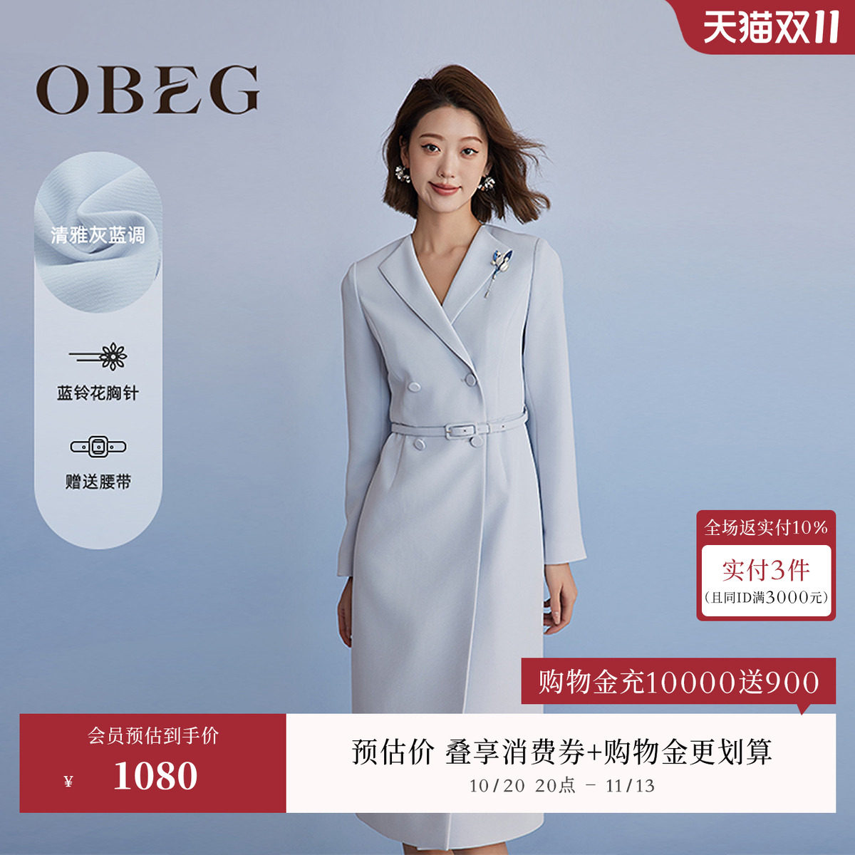OBEG欧碧倩高知职场西装裙女春新气质名媛高端连衣裙50501508