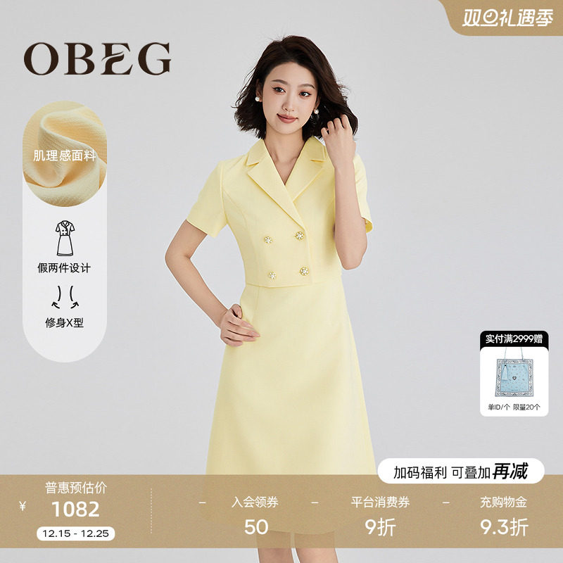 假两件设计 干练知性 优雅与实用并存