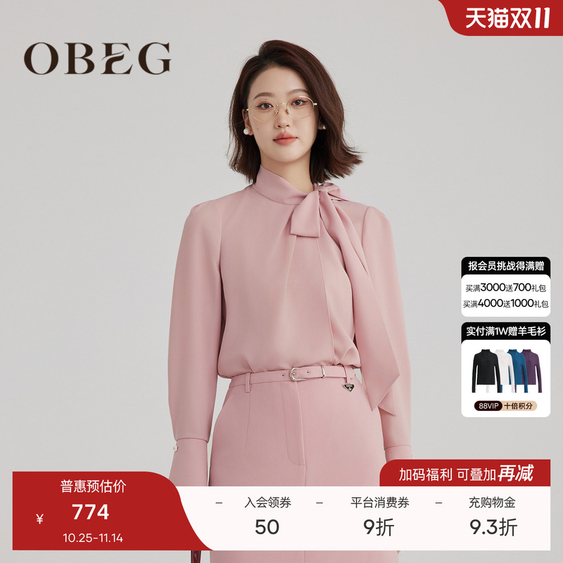 优雅高知风 知性大方 轻职场通勤穿搭