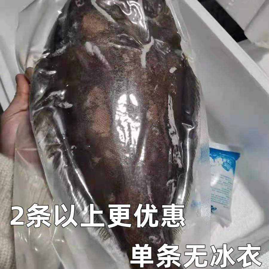 整条鲽鱼1000g格陵兰新鲜冷冻