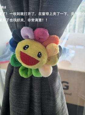 Sun flower Toy Curtain clip Tieback 现代简约卡通窗帘夹子绑带