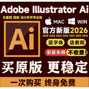 Adobe illustrator ai软件2026/2025包安装中英文远程mac苹果字体