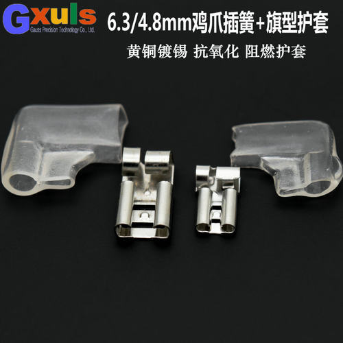 插拔式接插件旗型插簧接线端子