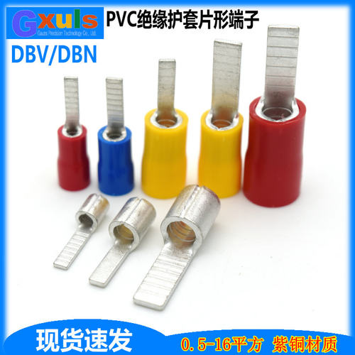 片形接线端子DBN/DBV1.25/2/5.5-10舌形插片紫铜预绝缘冷压鼻子