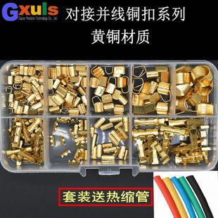 U铜扣454A/B/C459/453组合电线对接中间并线端子V型汽车线扣端子