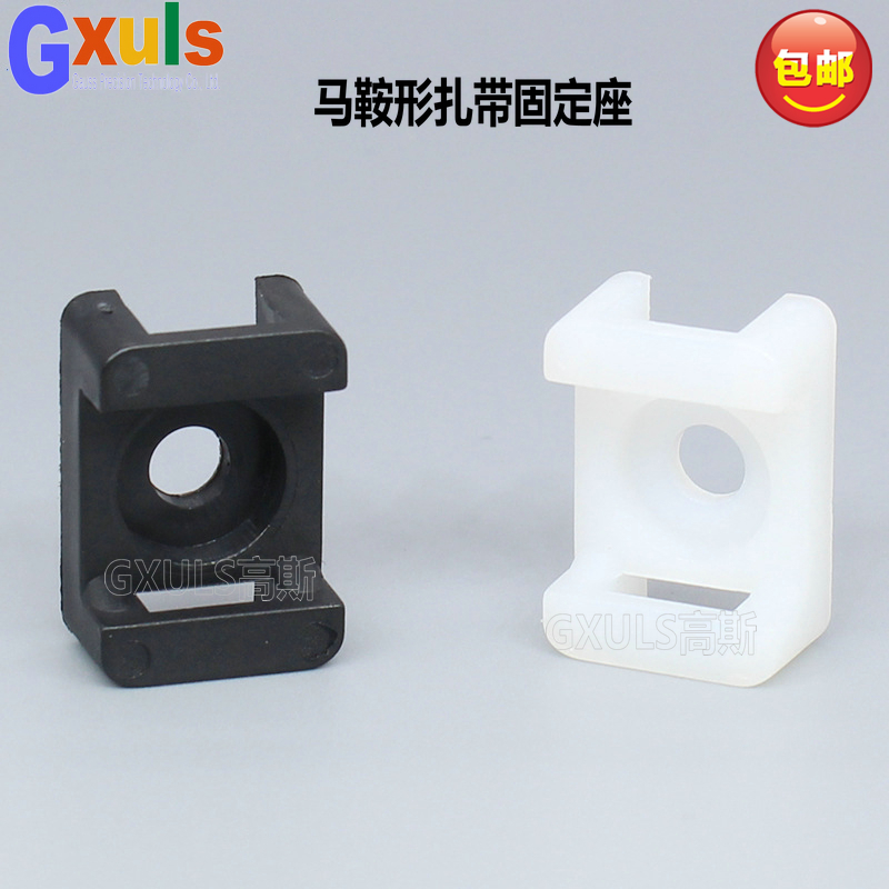 STM-0/1/2/2S马鞍形扎带座马鞍形理线器电线束线螺丝座吸盘尼龙_虎窝淘