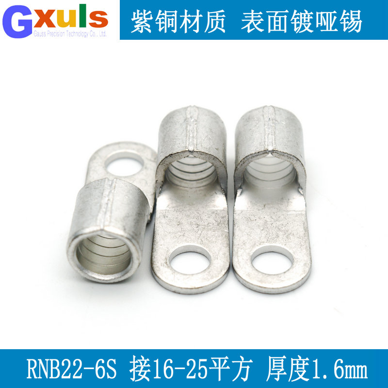 铜端子冷压铜端子圆形电线接头