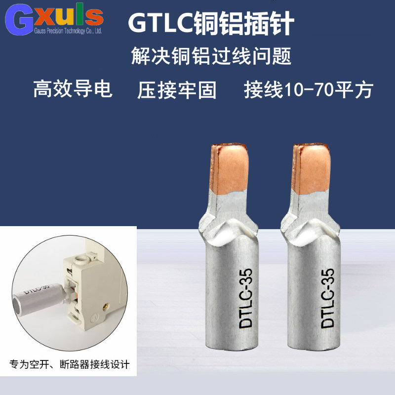 压接端子铜铝线鼻子断路器空开