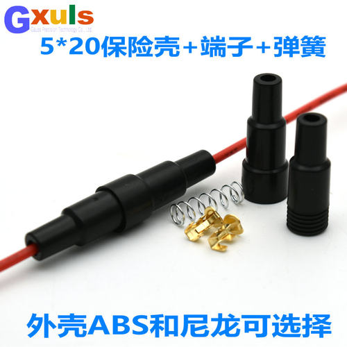 5*20保险丝座引线套管