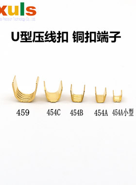 铜线汽车并线压线扣接线端子