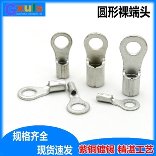 3.5 5国标紫铜压线铜鼻子冷压接线头 5.5 接线端子RNB1.25