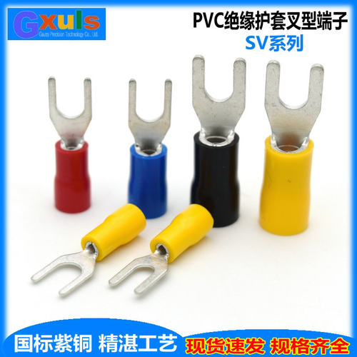sv叉型接线端子1.25/2/3.5/5.5-3/4S/5S/6叉形铜鼻子国标紫铜冷压