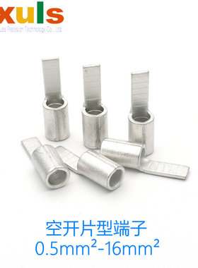 片形接线端头DBN空开鼻子国标大电流紫铜加厚C45插针DZ47冷压端子