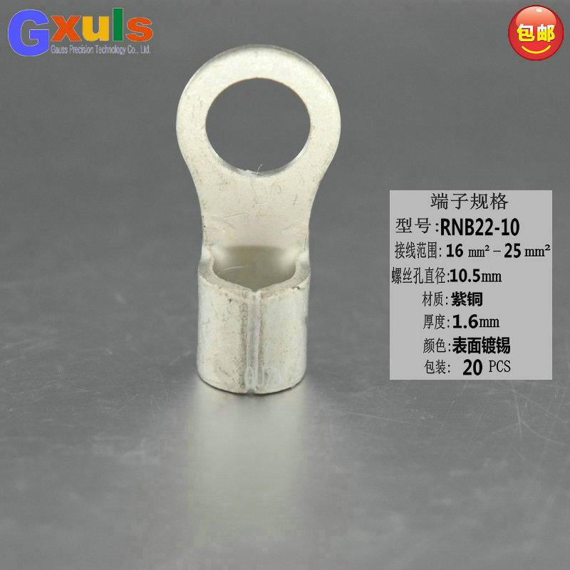 rnb22-10紫铜焊接圆形冷压裸端头