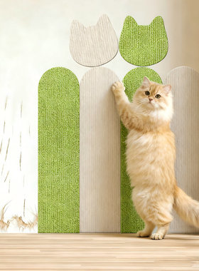 栅栏猫抓墙贴墙面遮丑装饰立式猫抓板贴墙角转角防猫抓保护贴墙纸