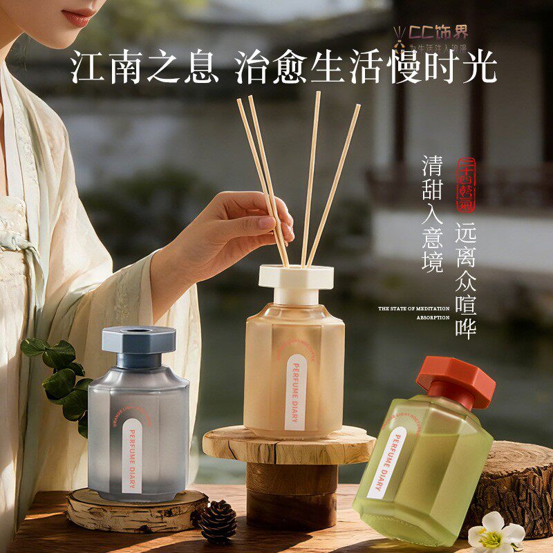 香水日记橘光夜曲无火香薰散香均匀清淡香持久家用无火香薰