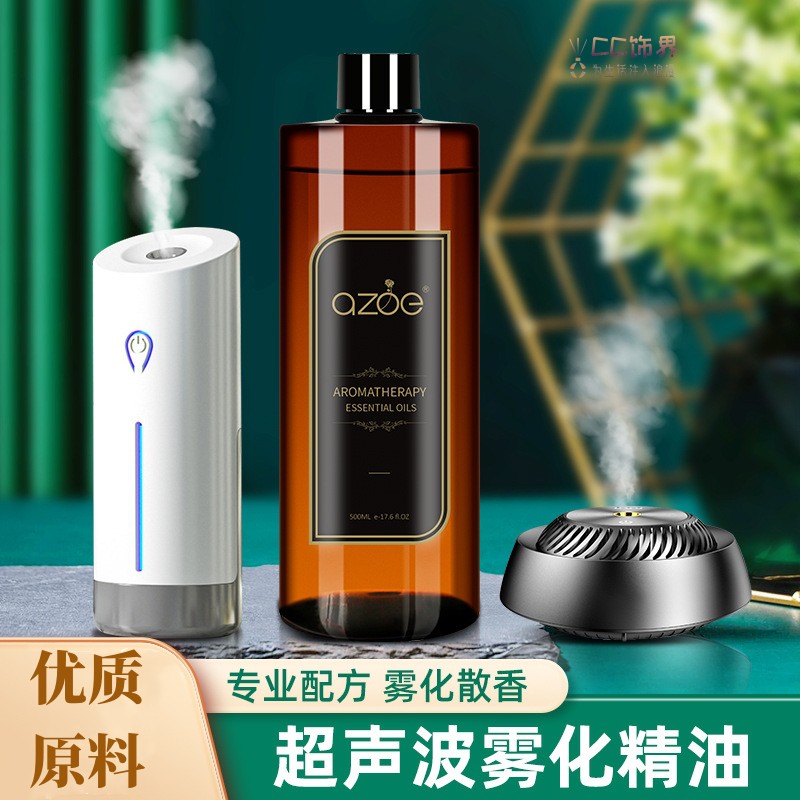 超声波雾化香薰机精油加湿器车载香水酒店厕所家用香薰液清新空气